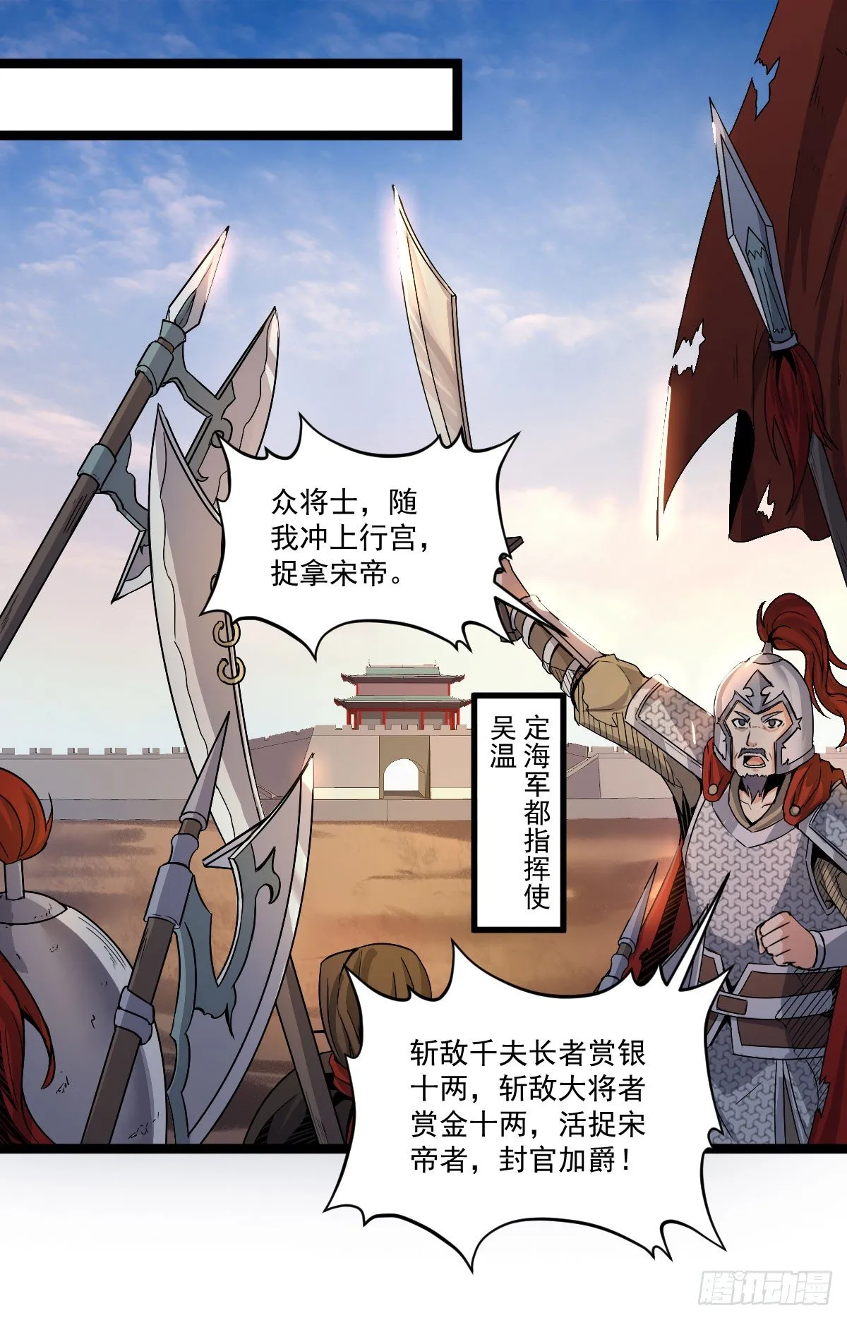 策反大计 第20页