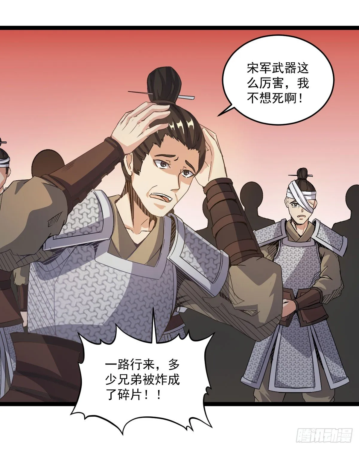 策反大计 第21页