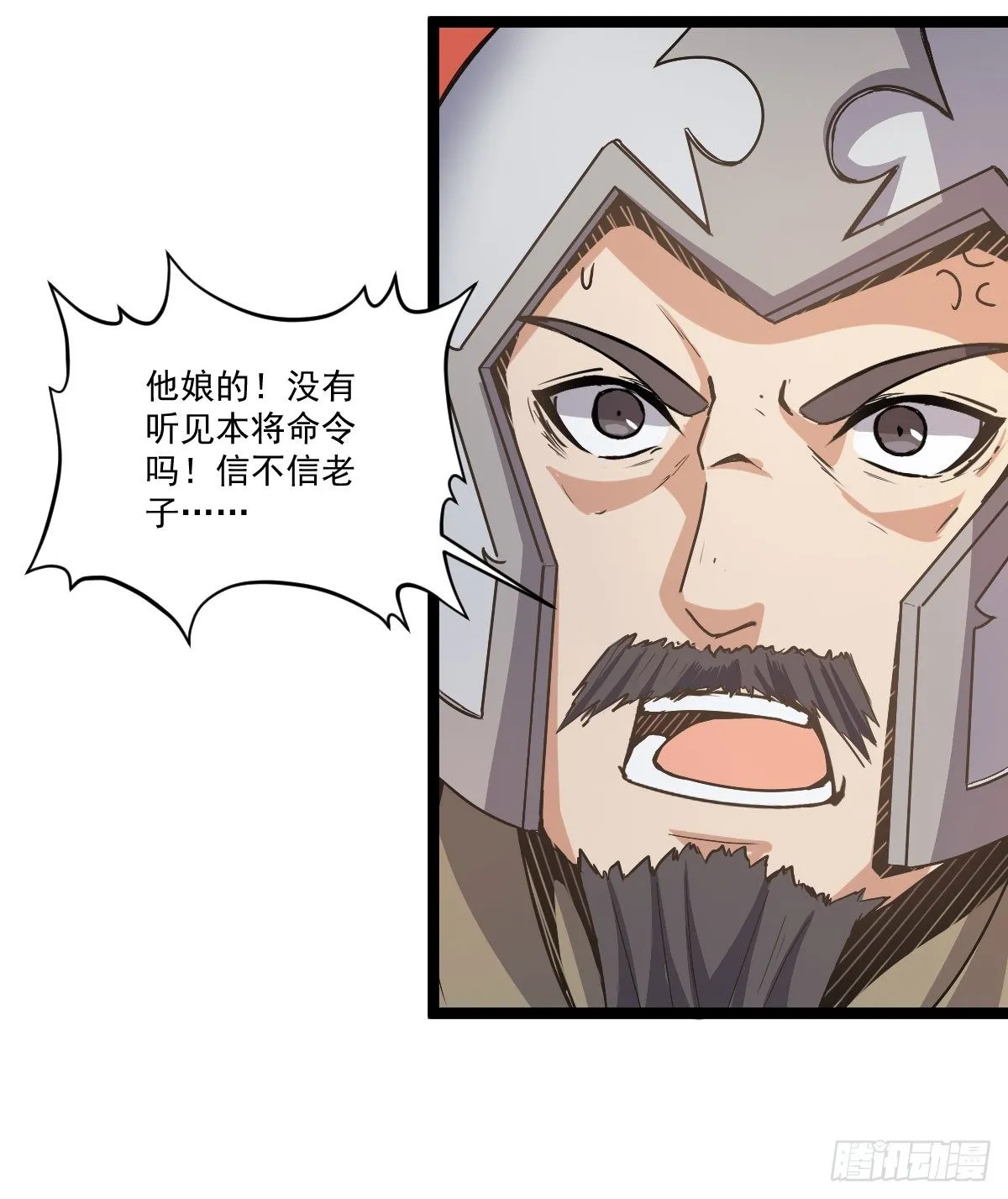 策反大计 第22页