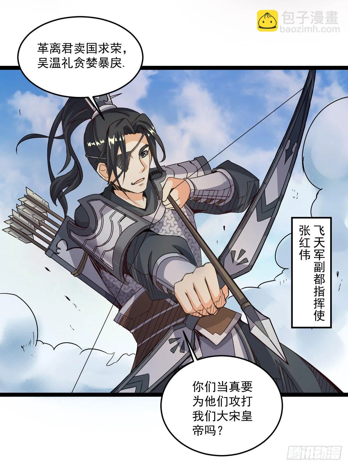 策反大计 第24页