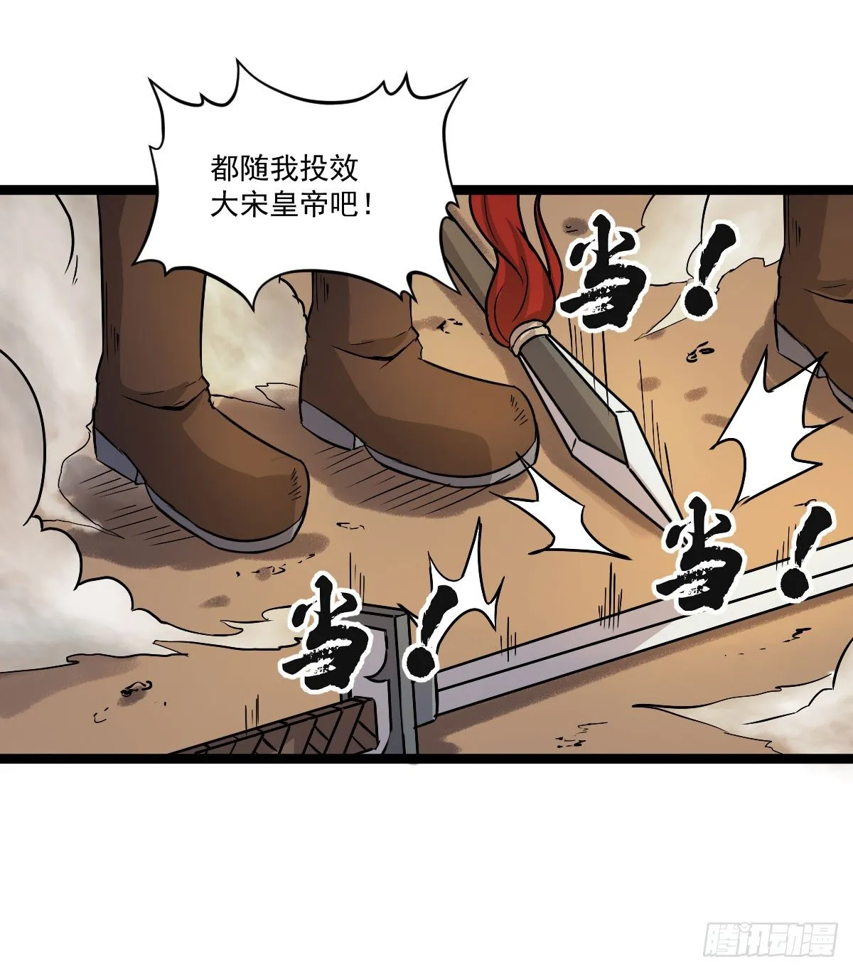 策反大计 第26页
