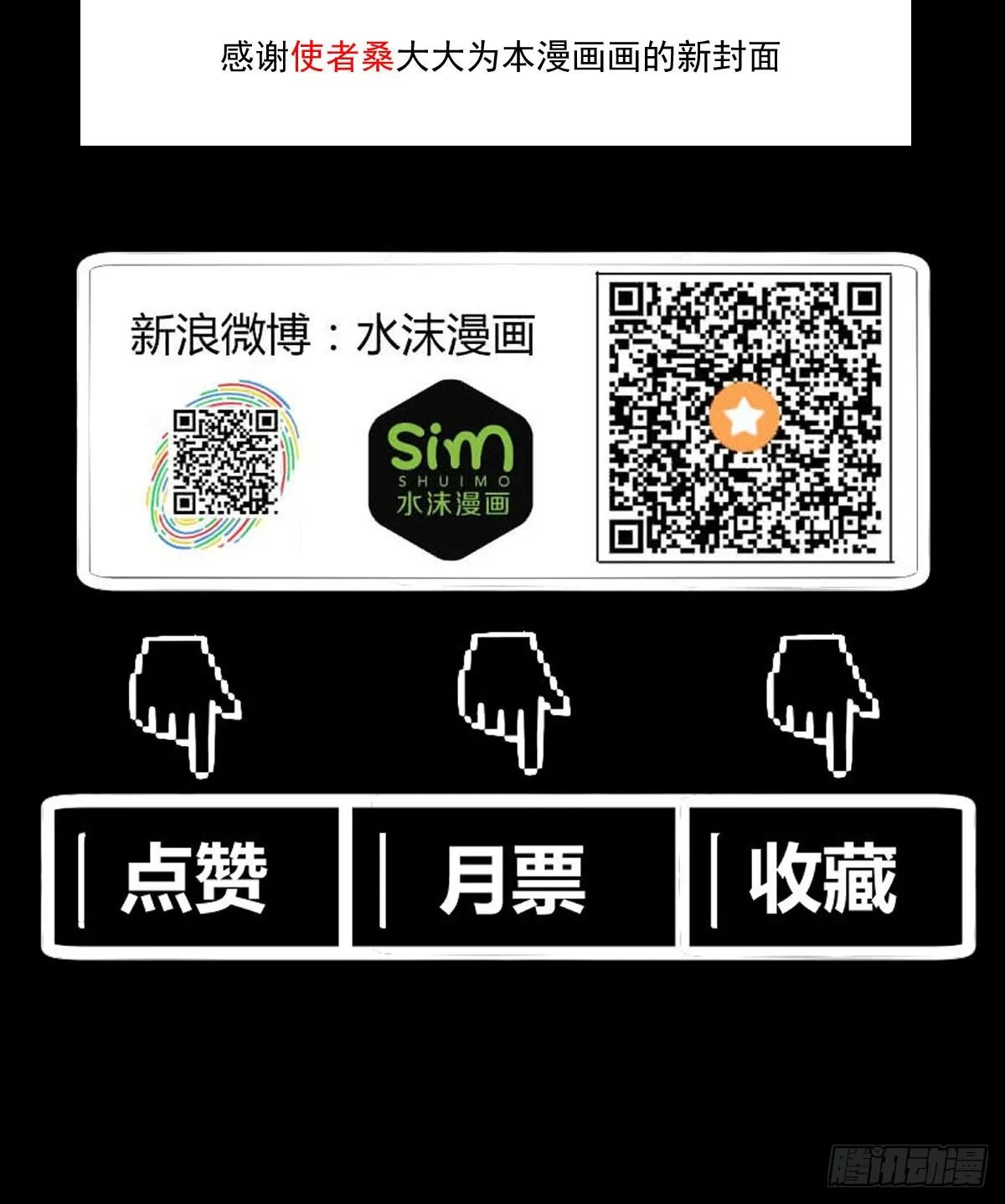 策反大计 第32页