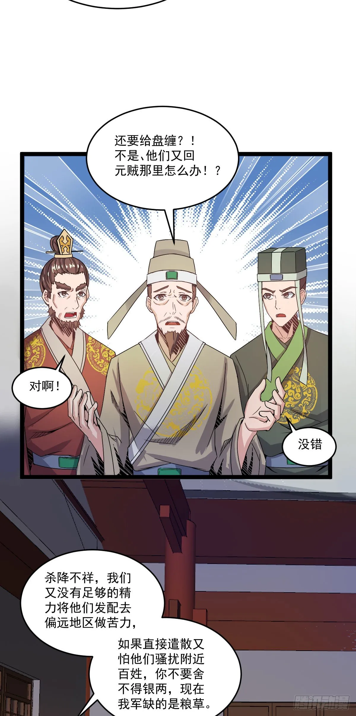 降卒不杀 第15页