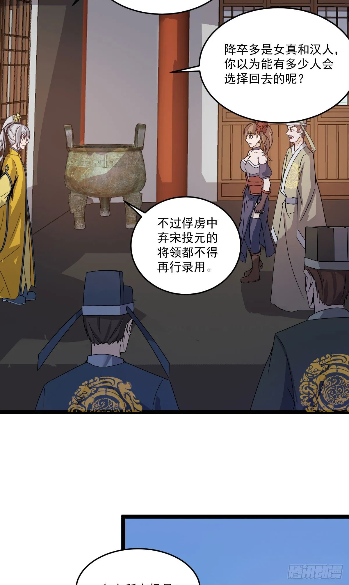 降卒不杀 第16页