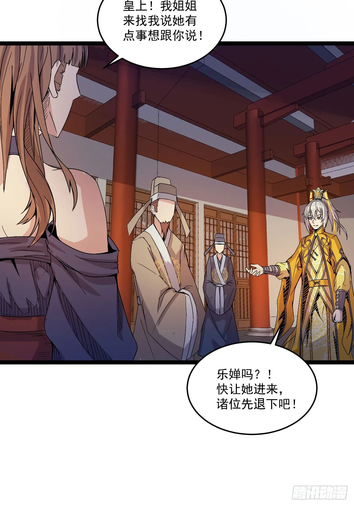 降卒不杀 第18页