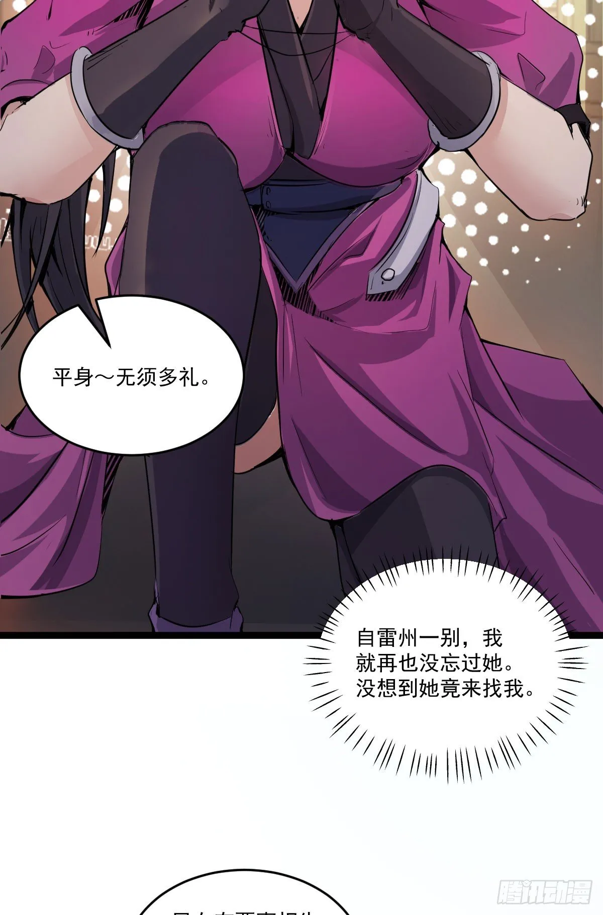 降卒不杀 第20页