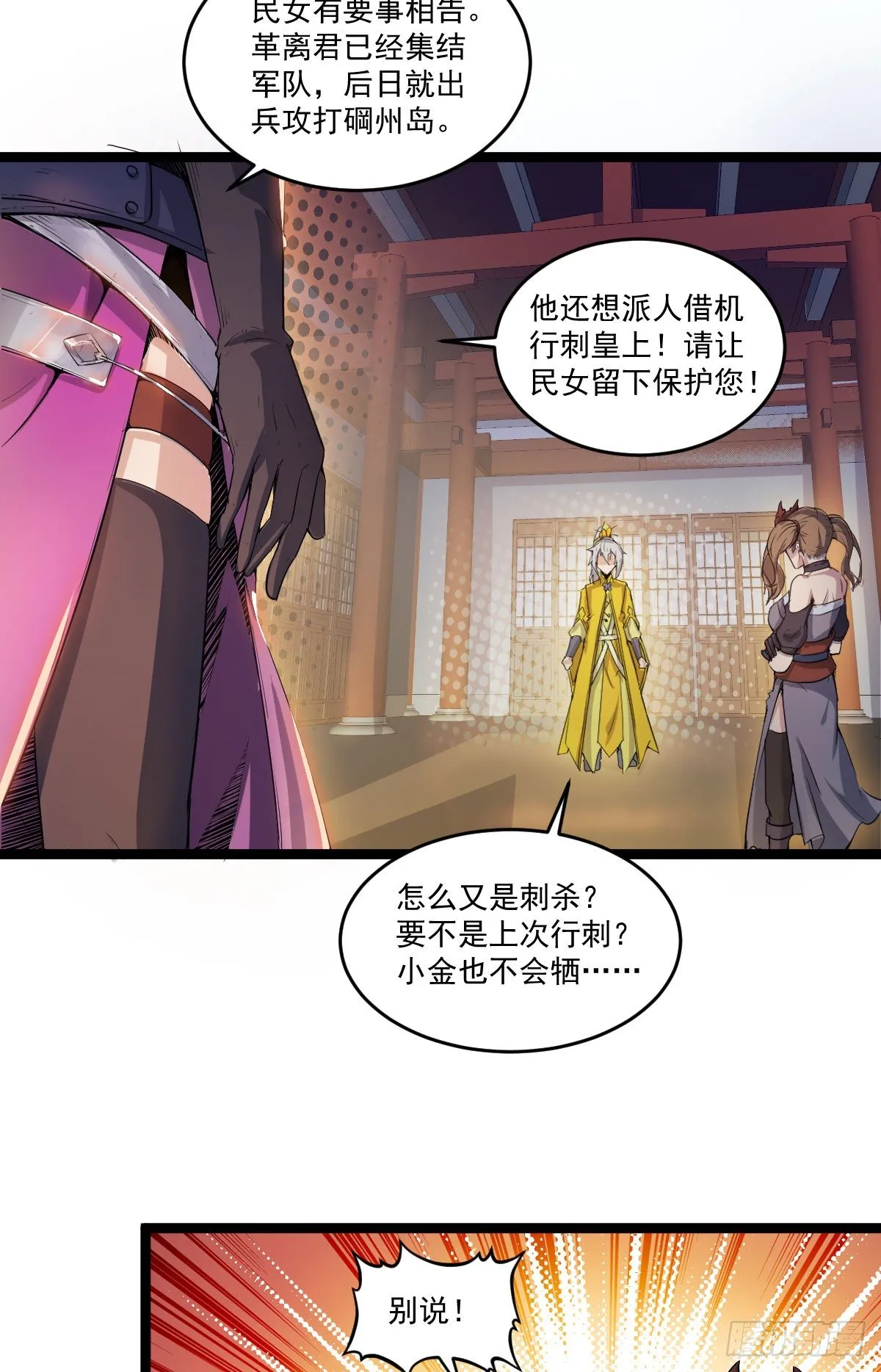 降卒不杀 第21页