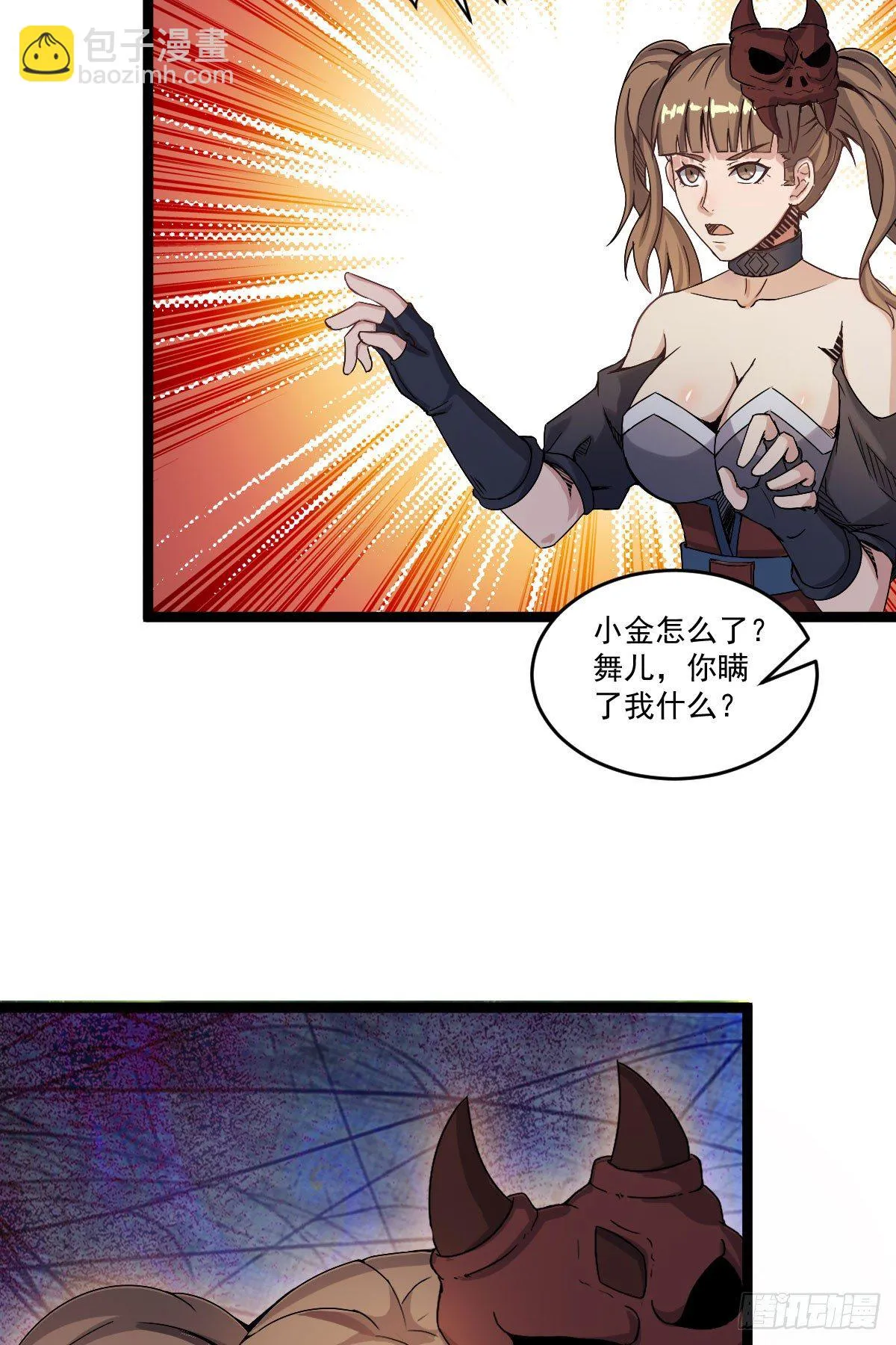降卒不杀 第22页