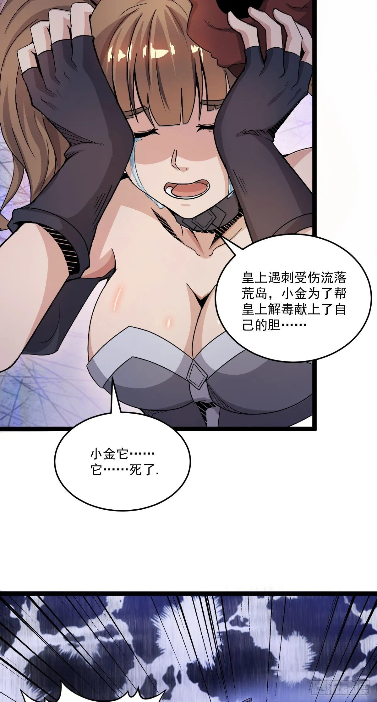 降卒不杀 第23页