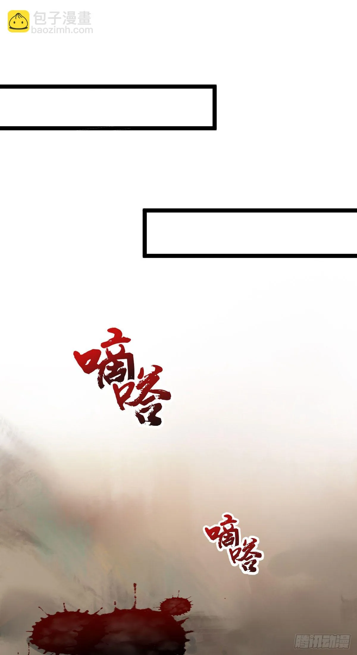 图穷匕见 第2页
