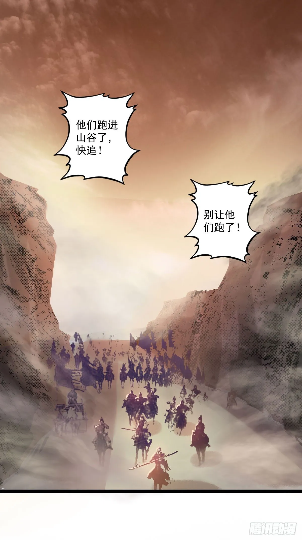 图穷匕见 第5页