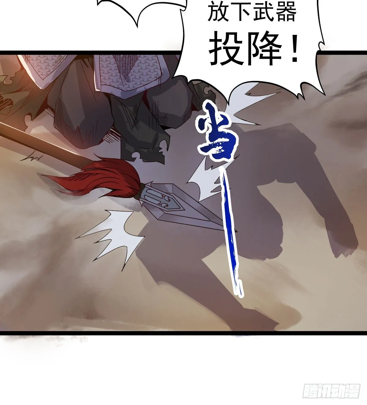 图穷匕见 第17页