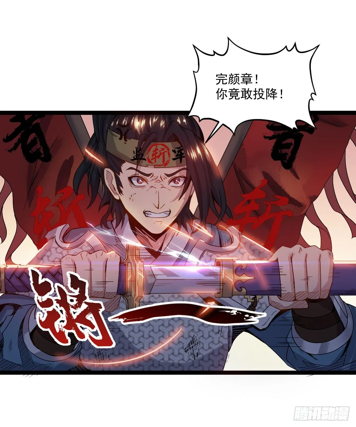 图穷匕见 第19页