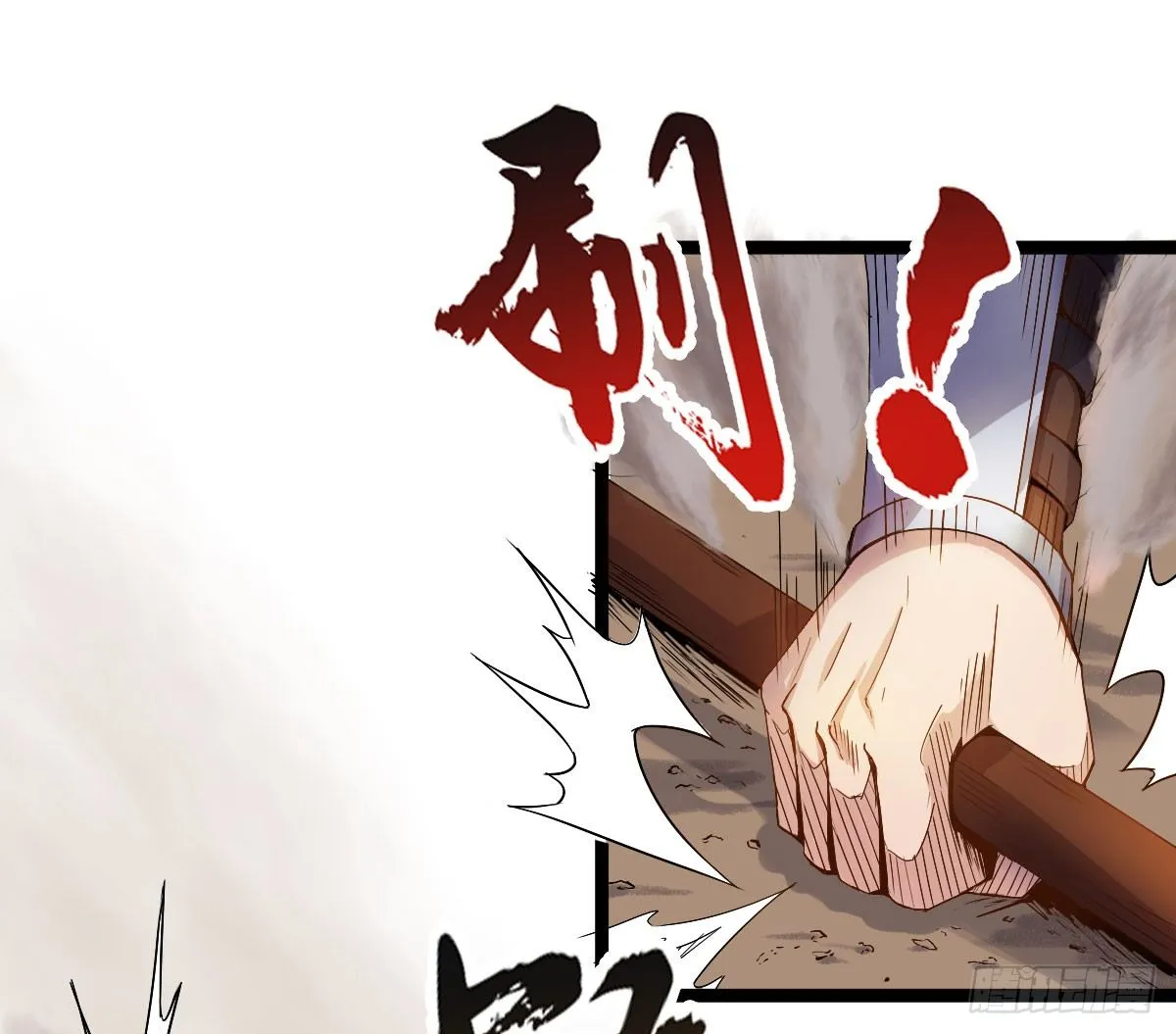 图穷匕见 第20页