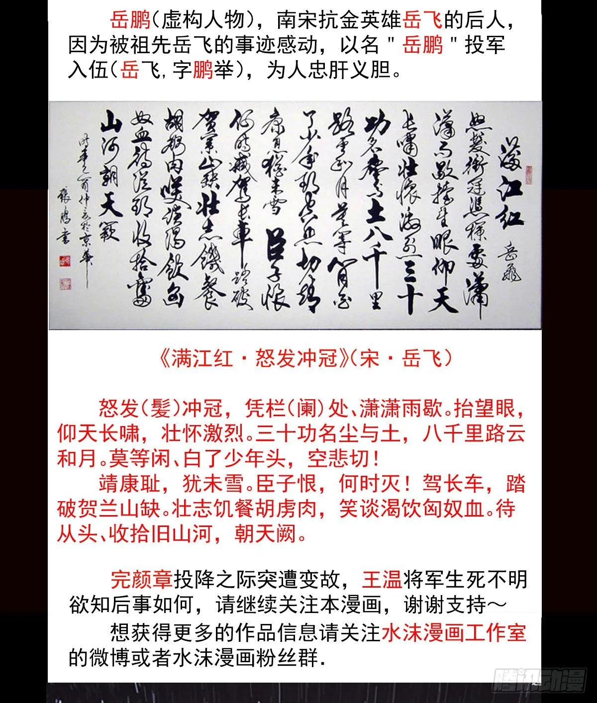 图穷匕见 第26页
