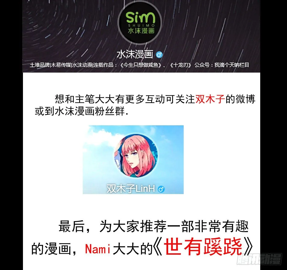 图穷匕见 第27页