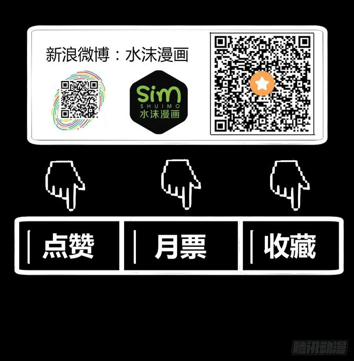 图穷匕见 第29页
