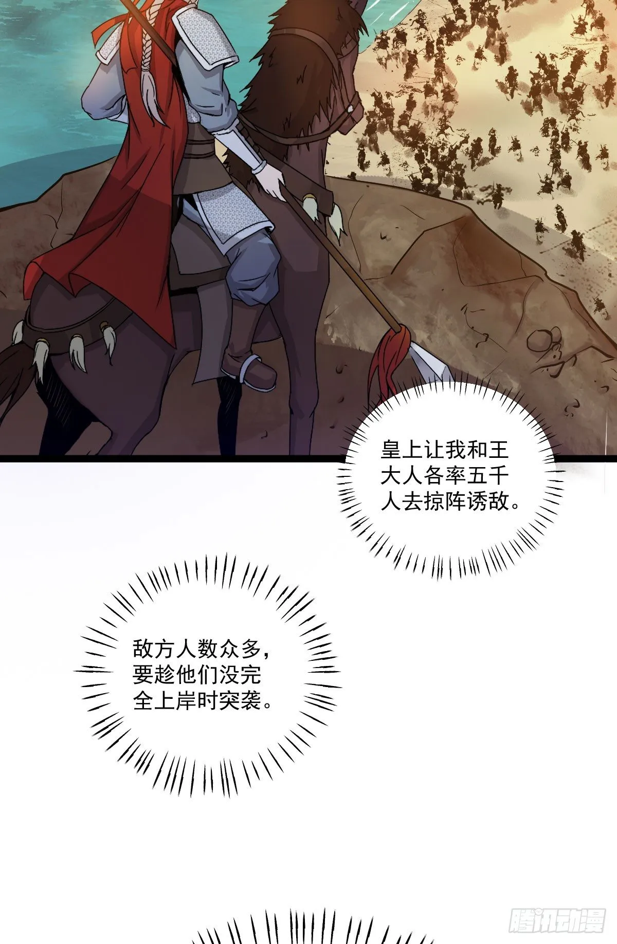 精忠报国 第21页
