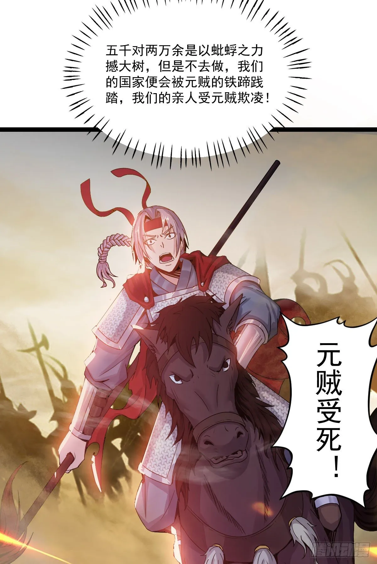 精忠报国 第22页