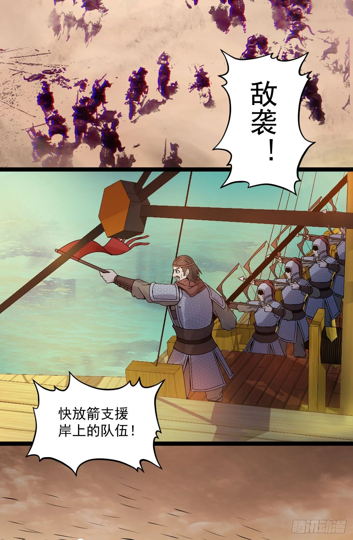 精忠报国 第27页