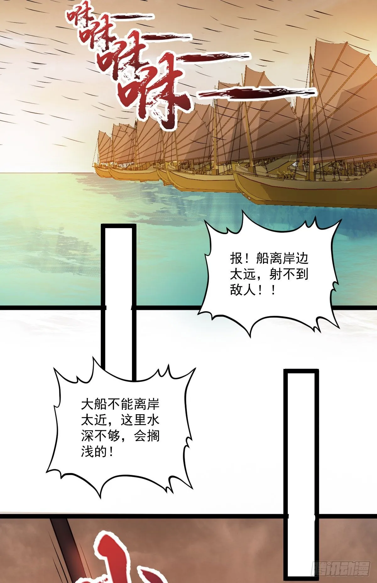 精忠报国 第28页
