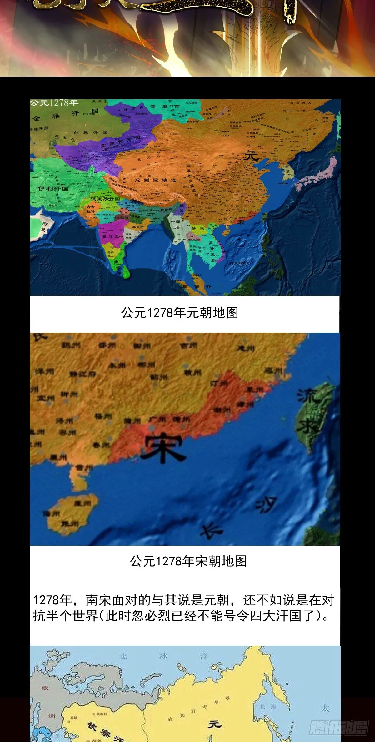精忠报国 第33页