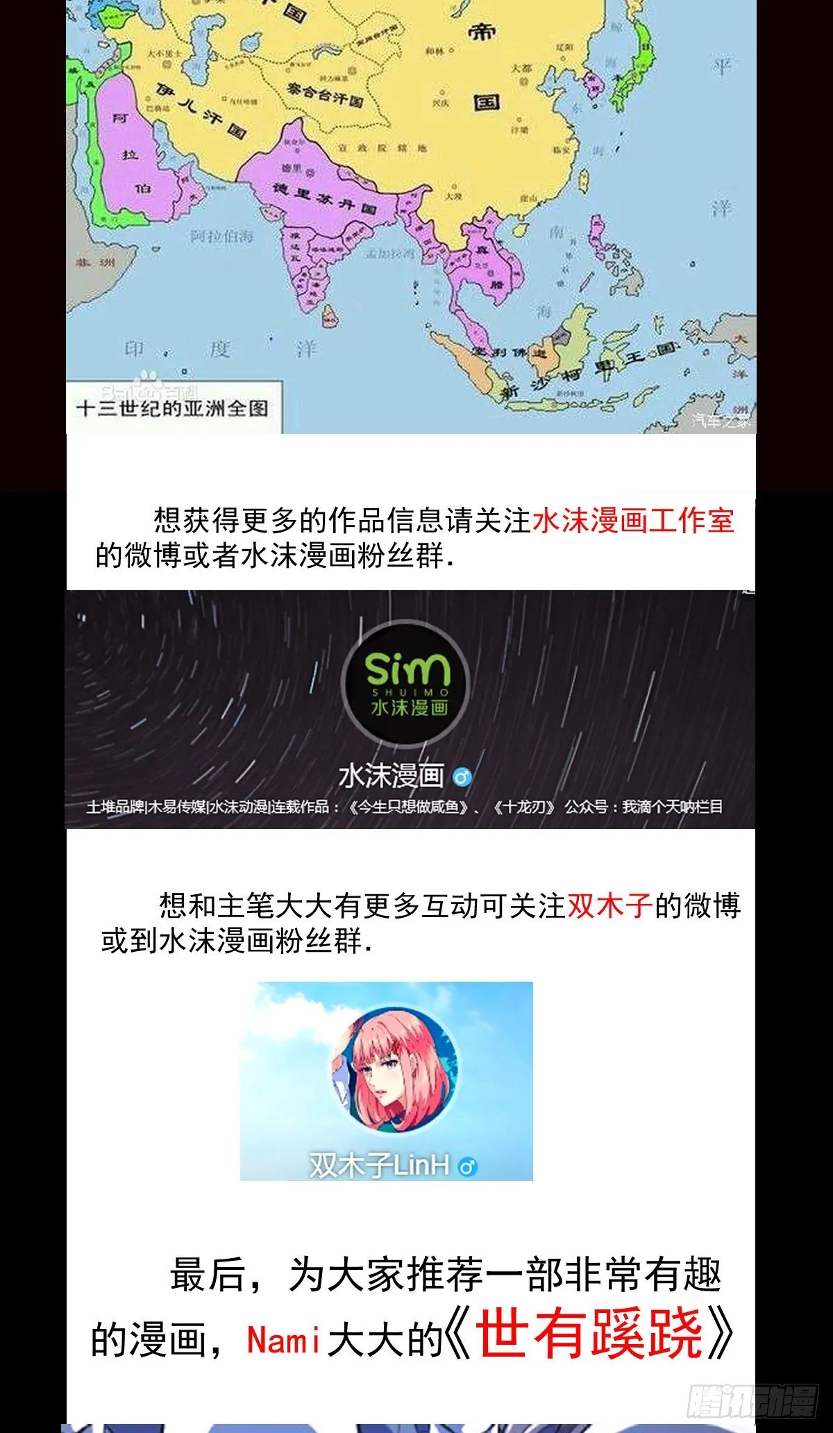 精忠报国 第34页