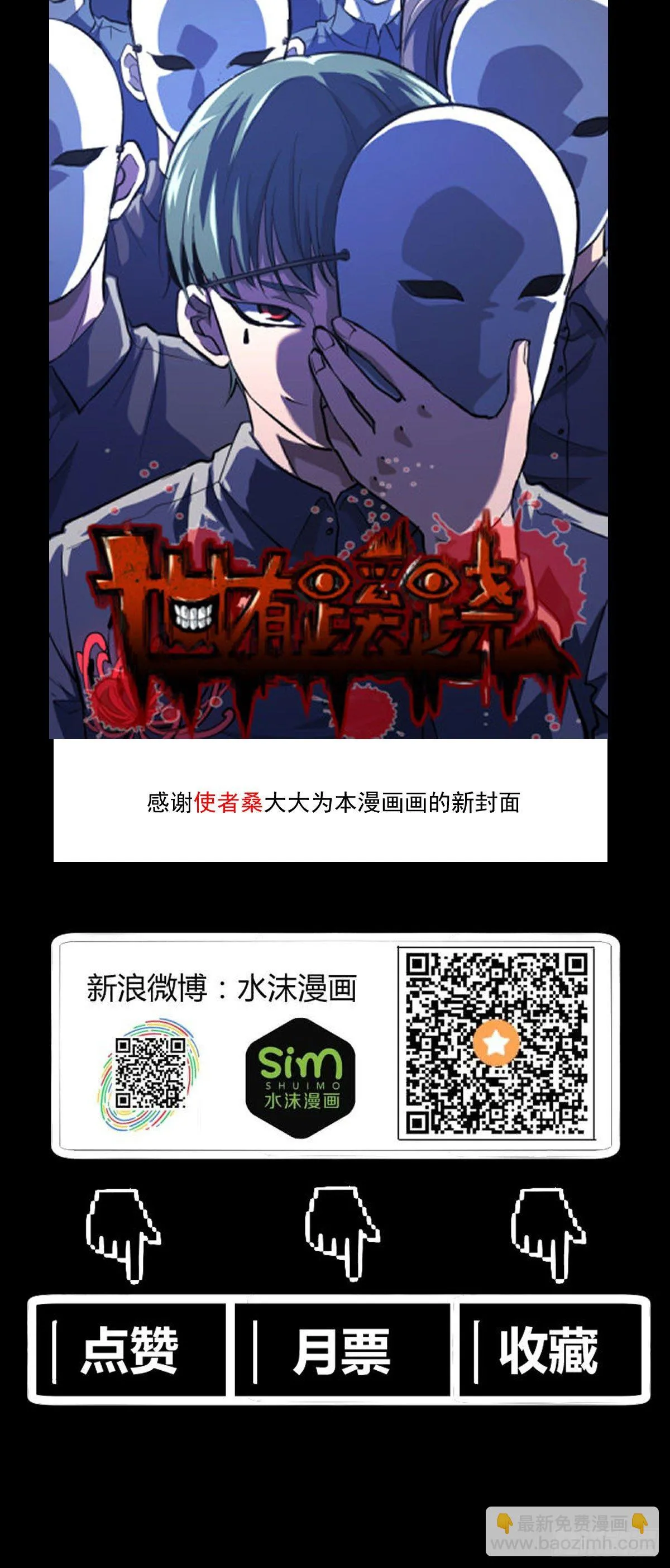 精忠报国 第35页