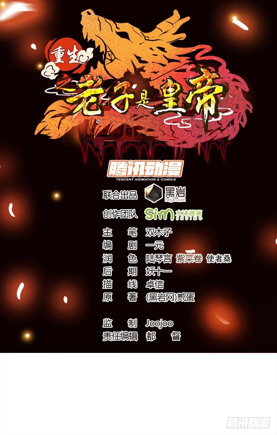 黑猫传信 第1页