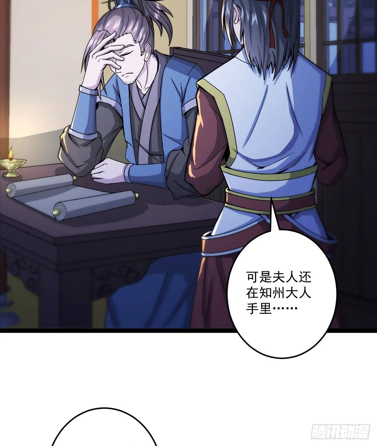 黑猫传信 第3页