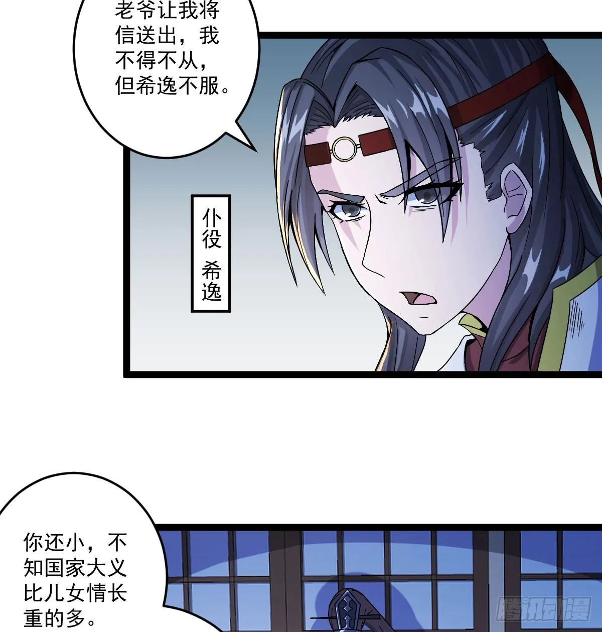 黑猫传信 第4页