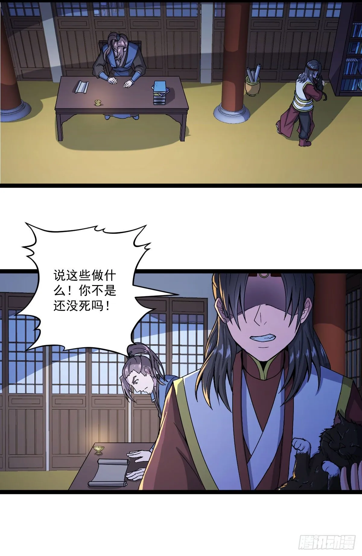 黑猫传信 第8页