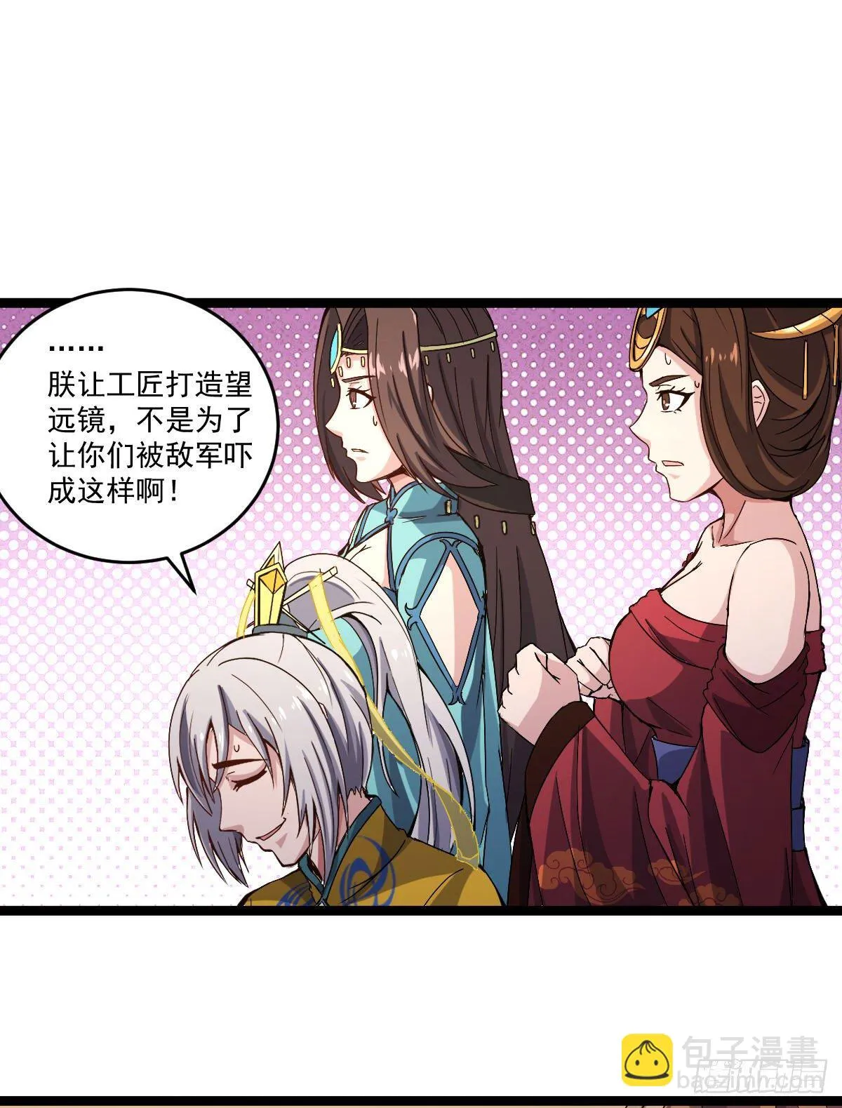 黑猫传信 第14页