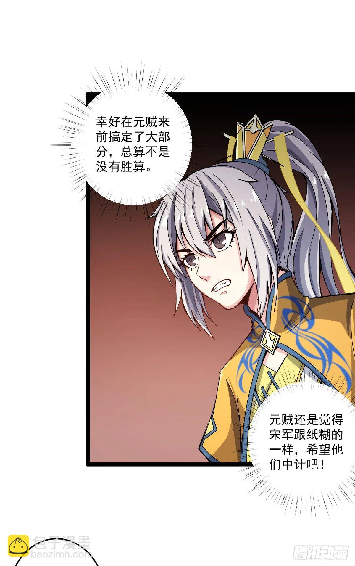 黑猫传信 第16页