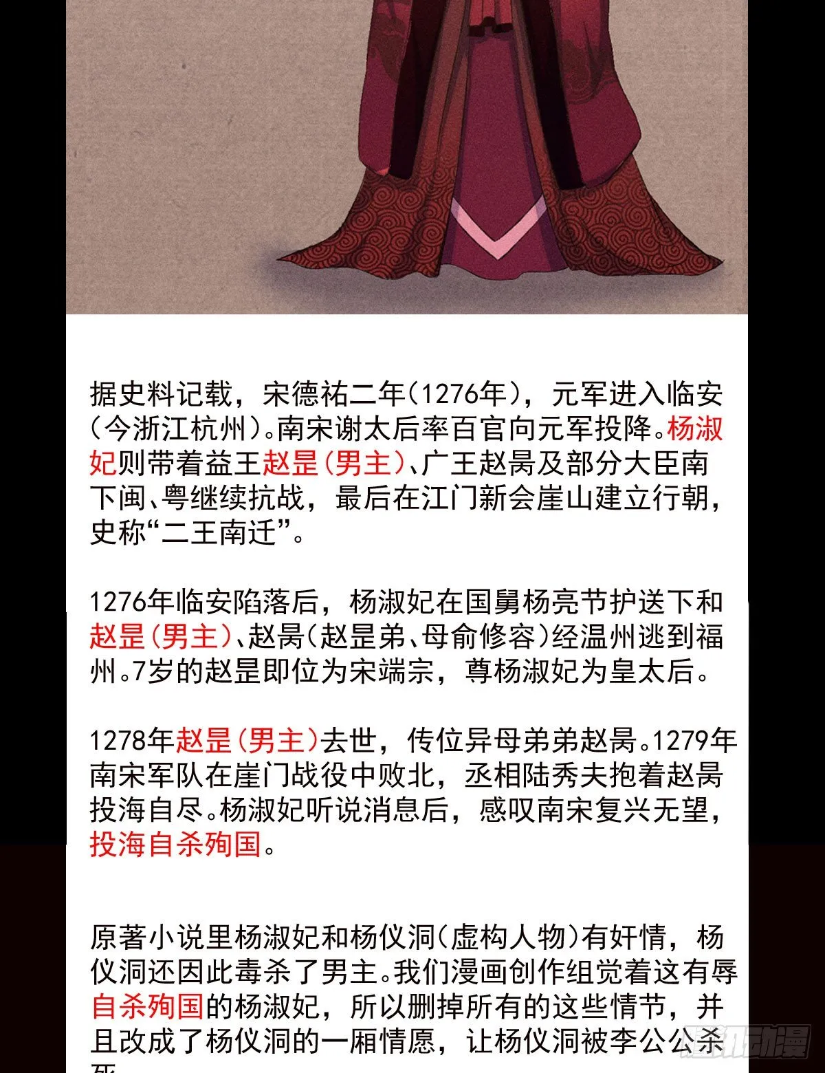 黑猫传信 第23页