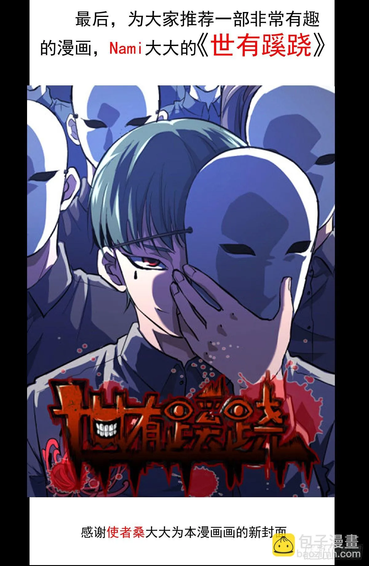 黑猫传信 第25页