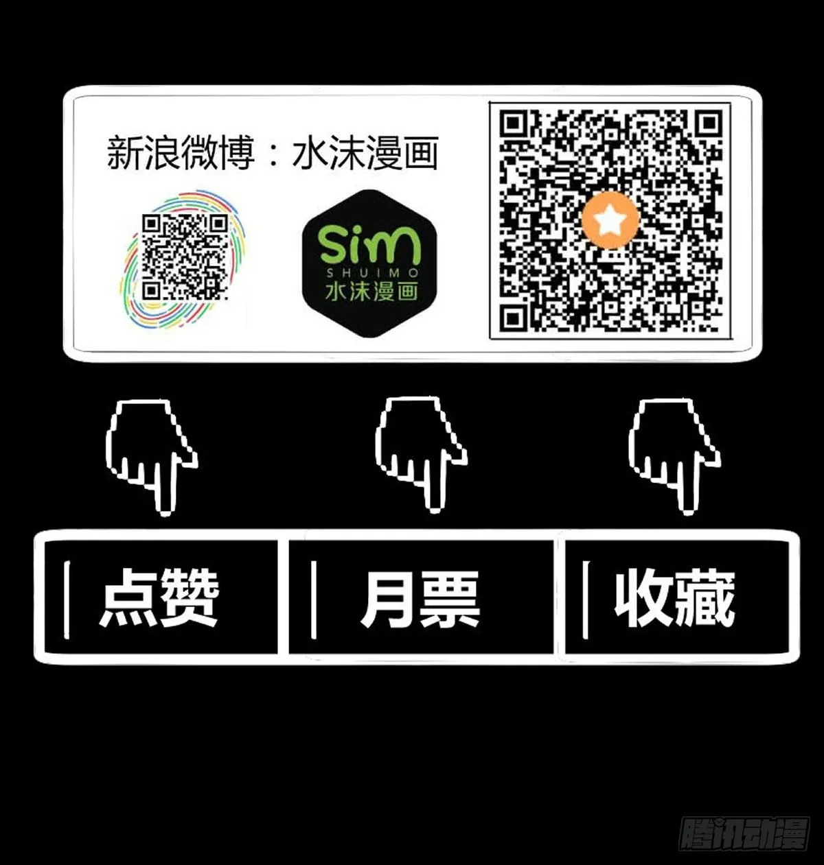 黑猫传信 第26页