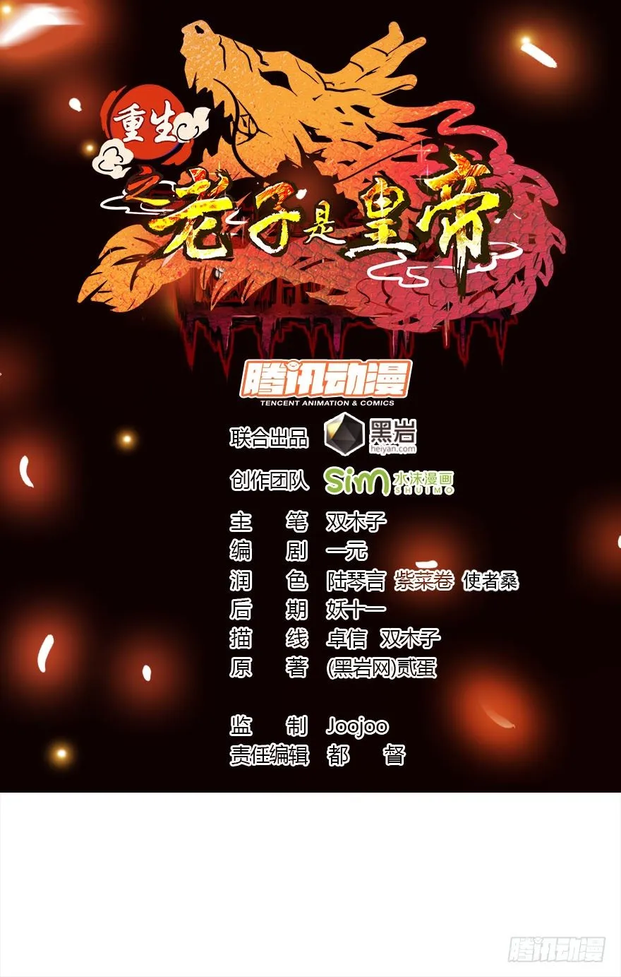 雷州反叛 第1页