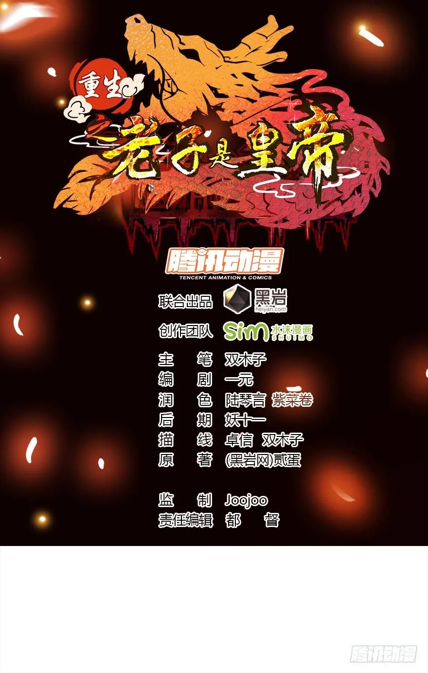 人心浮动 第1页