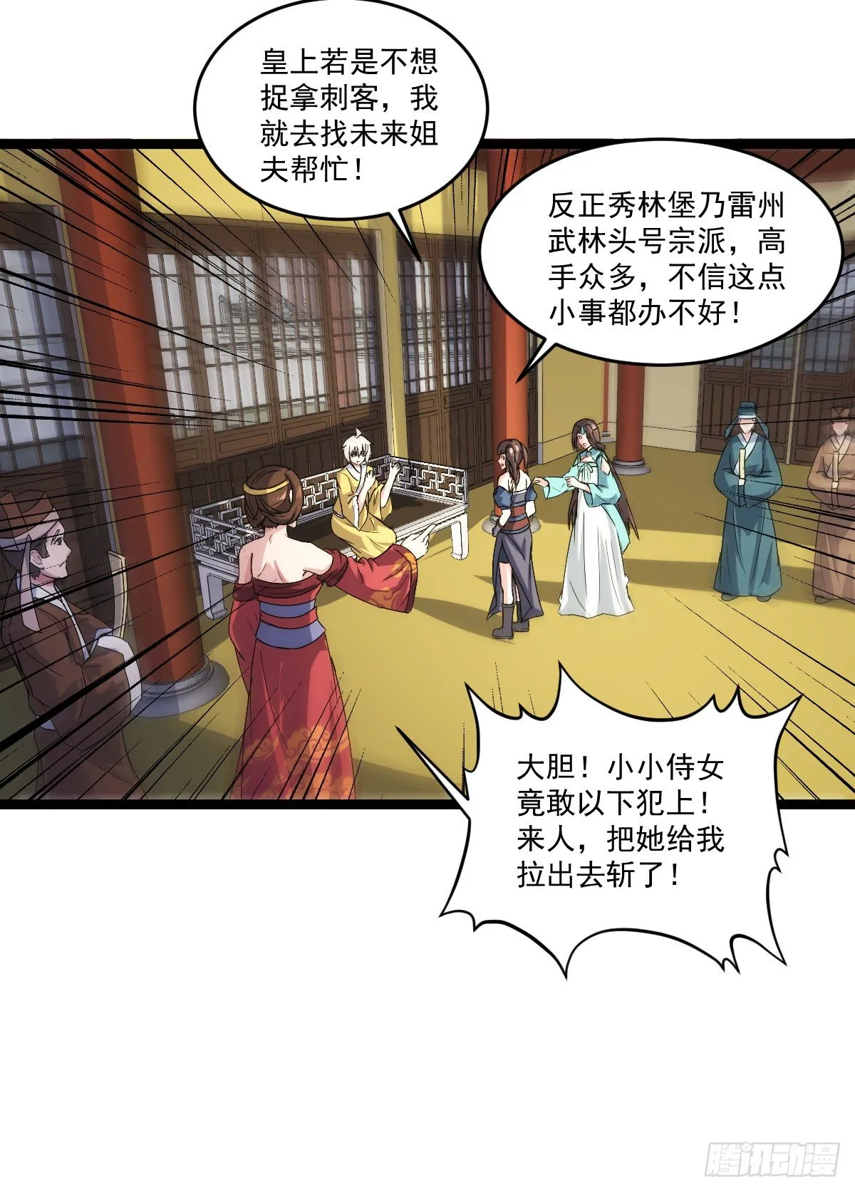 人心浮动 第4页