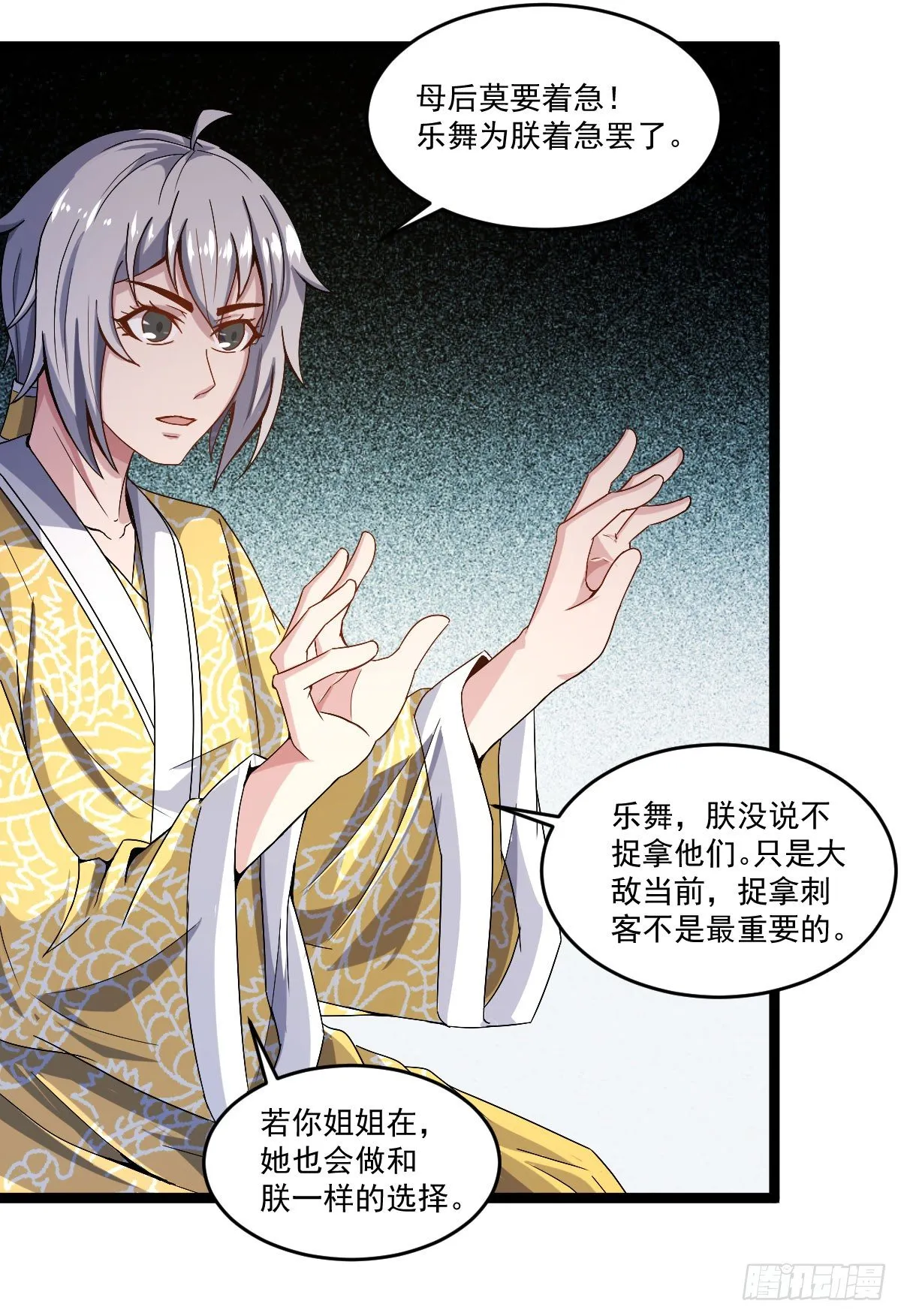 人心浮动 第5页