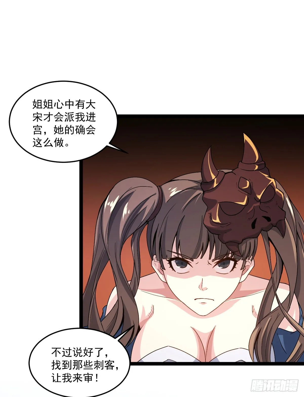 人心浮动 第6页