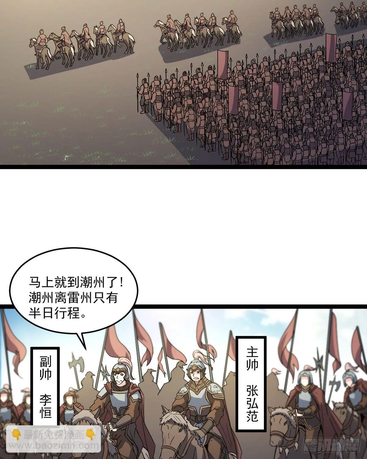 人心浮动 第9页