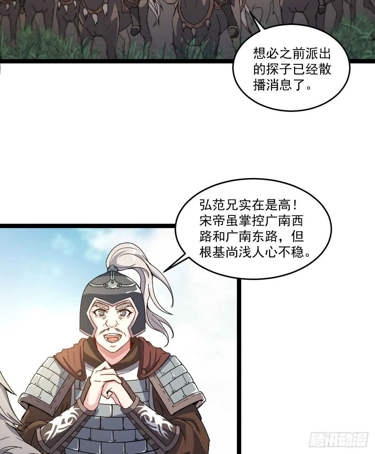 人心浮动 第10页