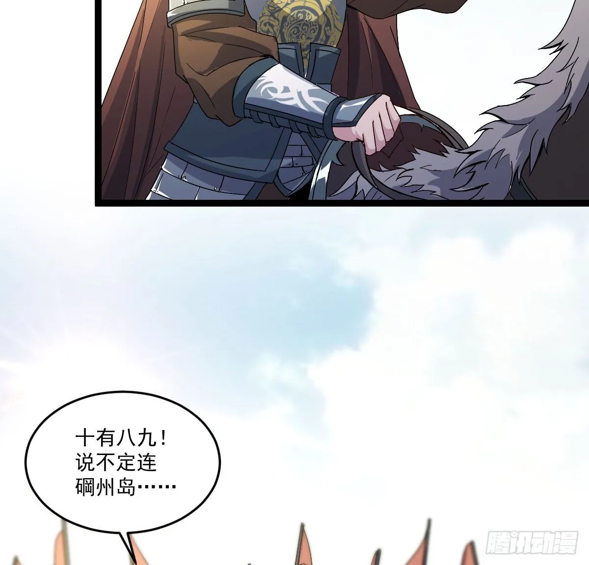 人心浮动 第12页