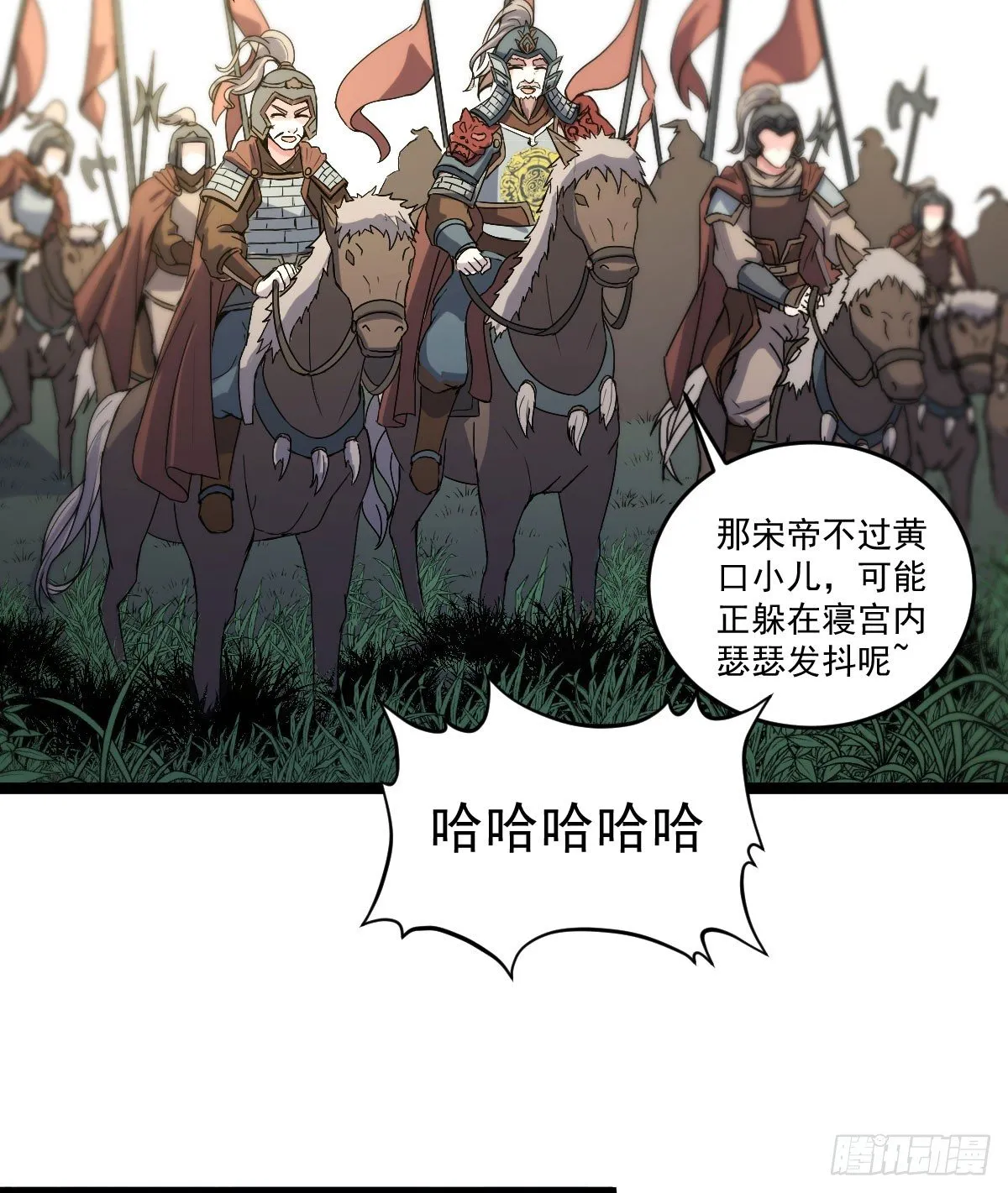 人心浮动 第13页