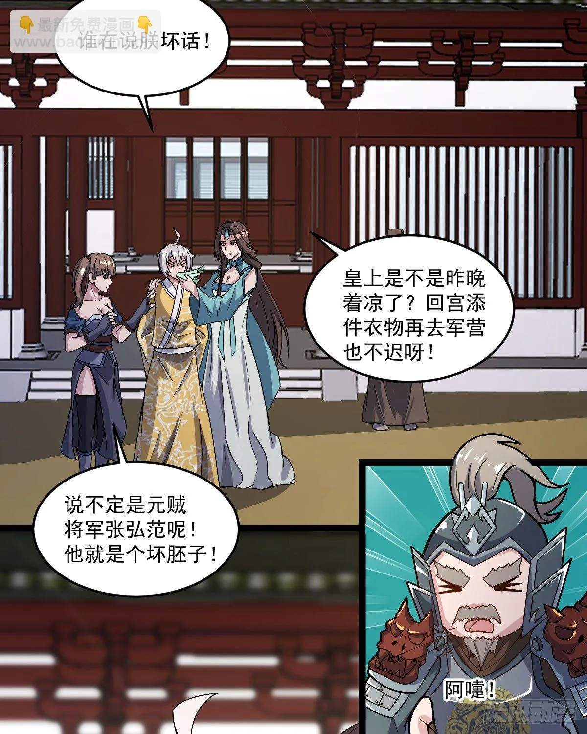 人心浮动 第15页