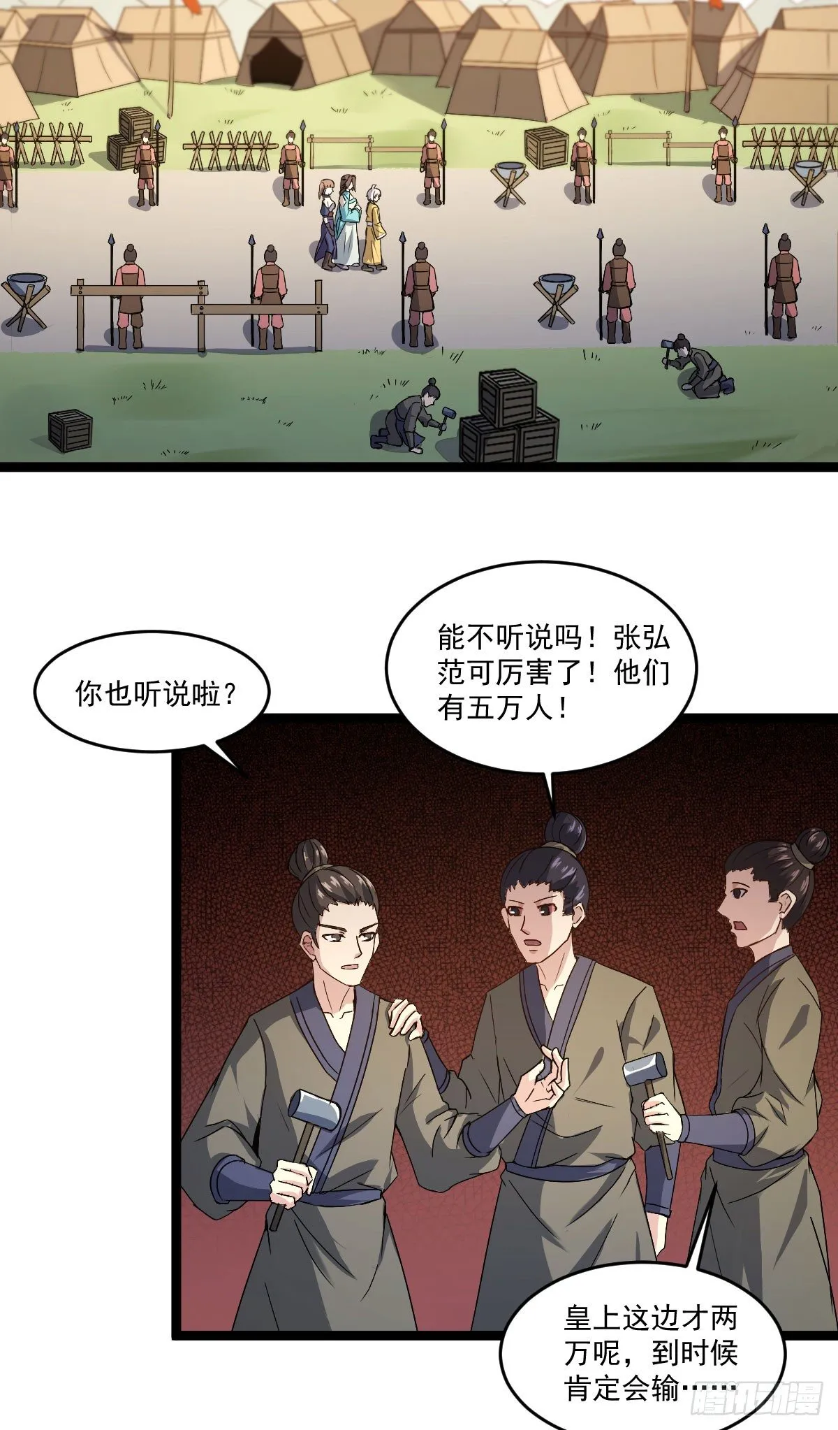 人心浮动 第18页