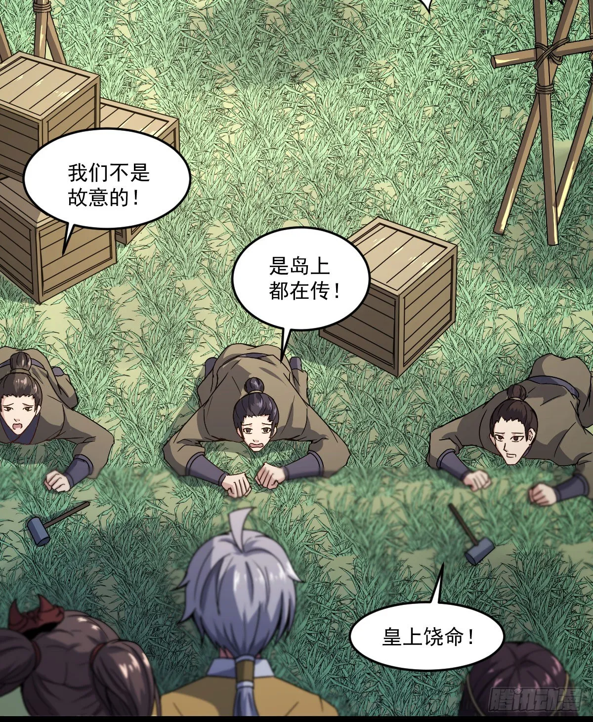 人心浮动 第20页