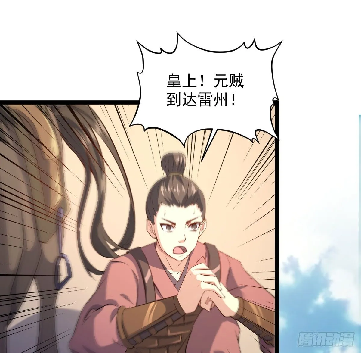 人心浮动 第25页
